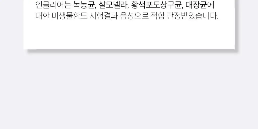 [올영 단독 증정기획][의료기기] 인클리어/렛츠인클리어 질세정기 6종 택1 상세페이지 25